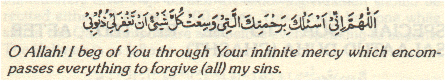 Dua - Prayer to Break Fast